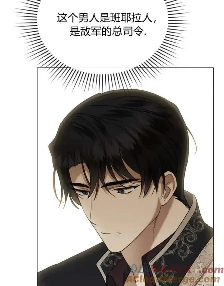 漫画《只是契约婚姻而已》第39话第97张图