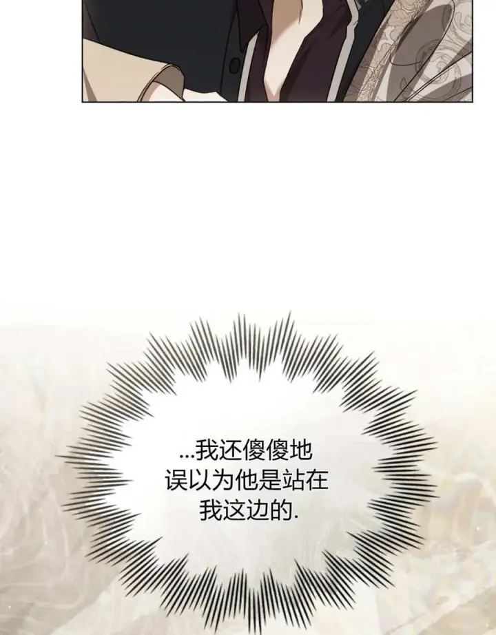 漫画《只是契约婚姻而已》第39话第98张图