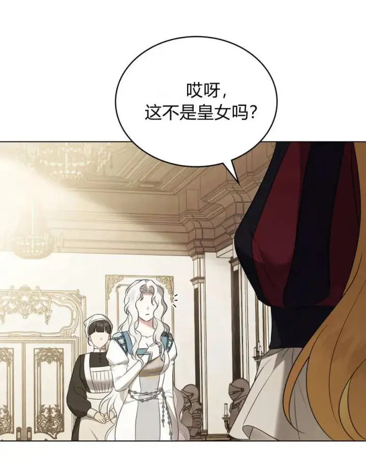 漫画《只是契约婚姻而已》第40话第10张图