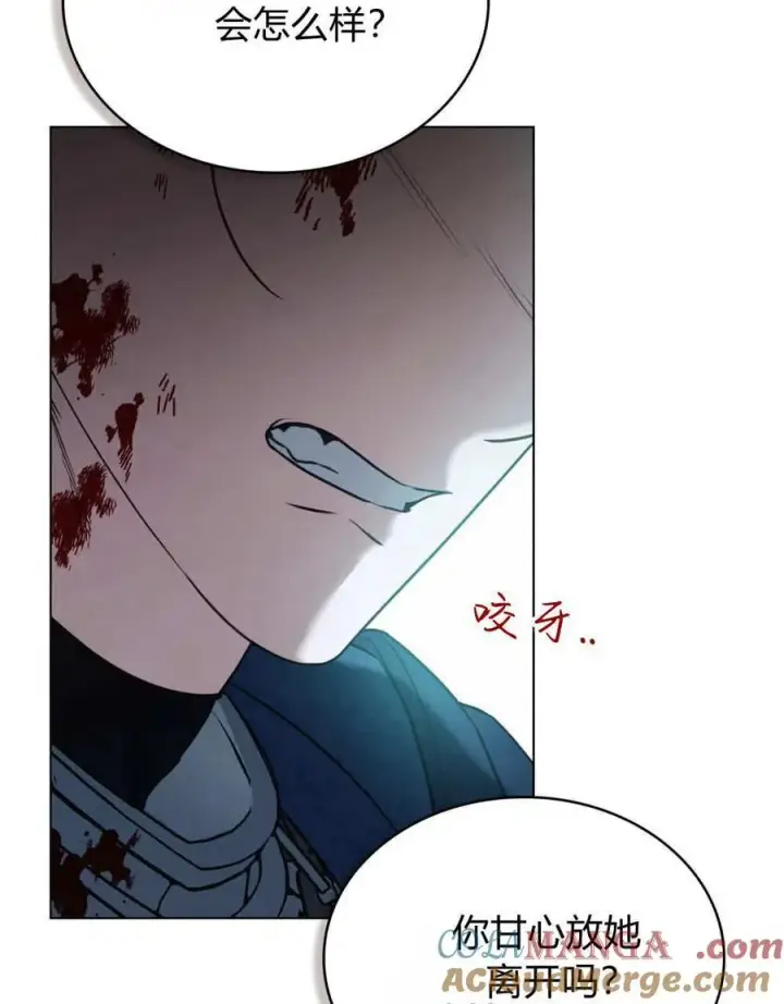 漫画《只是契约婚姻而已》第40话第101张图