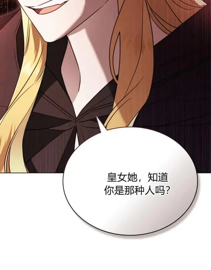 漫画《只是契约婚姻而已》第40话第103张图