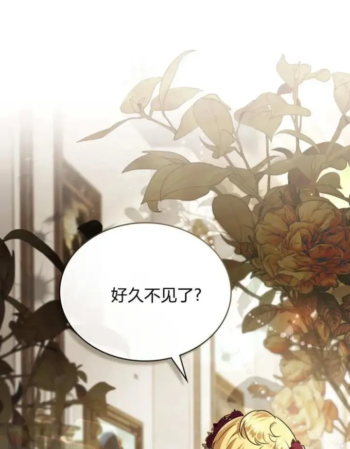 漫画《只是契约婚姻而已》第40话第11张图