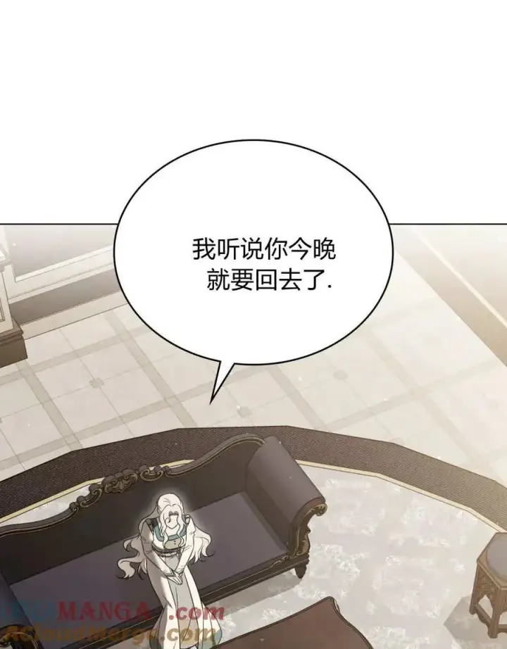 漫画《只是契约婚姻而已》第40话第17张图