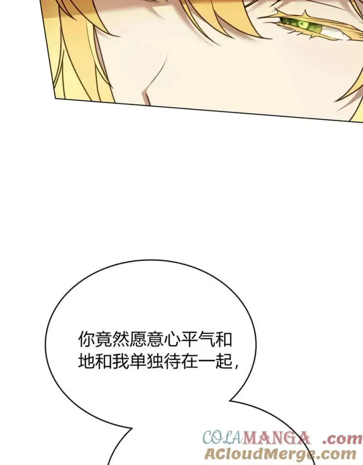 漫画《只是契约婚姻而已》第40话第21张图