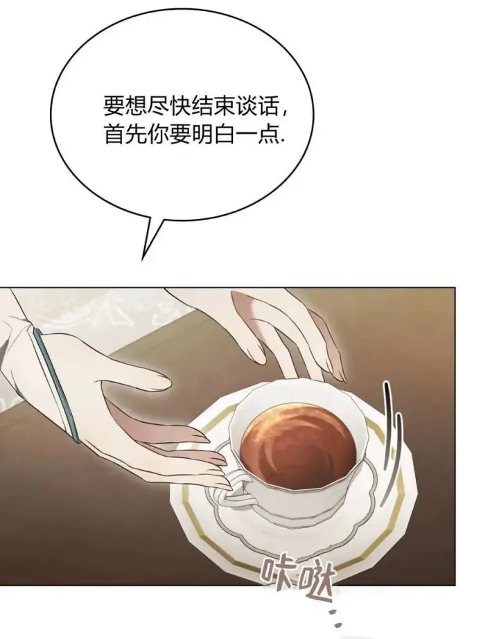 漫画《只是契约婚姻而已》第40话第24张图