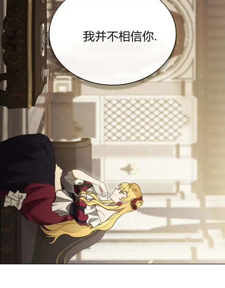 漫画《只是契约婚姻而已》第40话第26张图