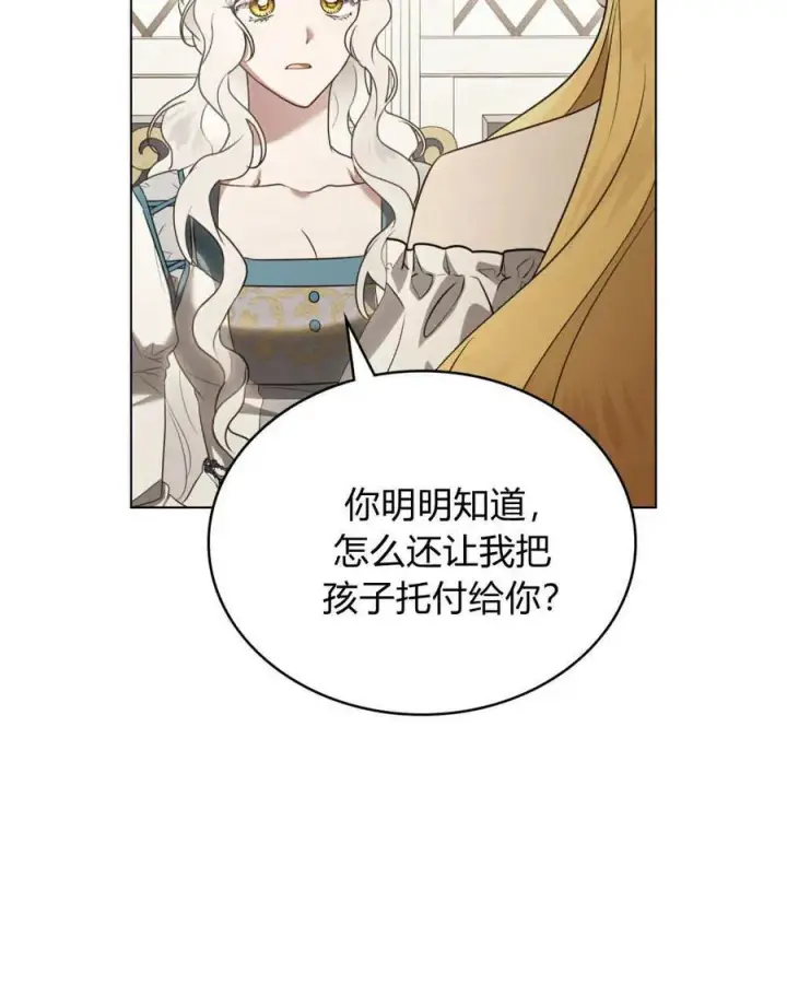 漫画《只是契约婚姻而已》第40话第34张图