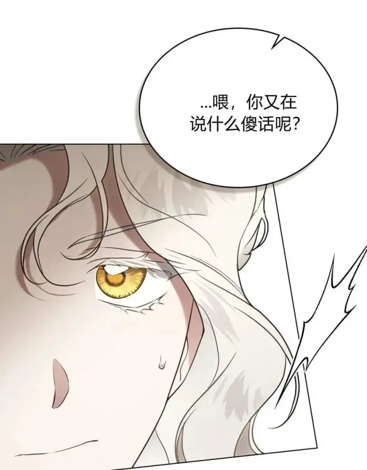漫画《只是契约婚姻而已》第40话第35张图
