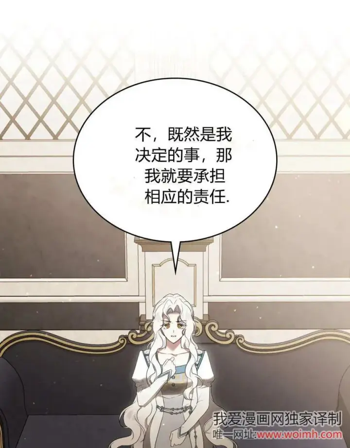 漫画《只是契约婚姻而已》第40话第38张图