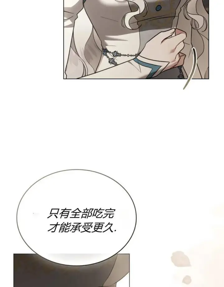 漫画《只是契约婚姻而已》第40话第4张图