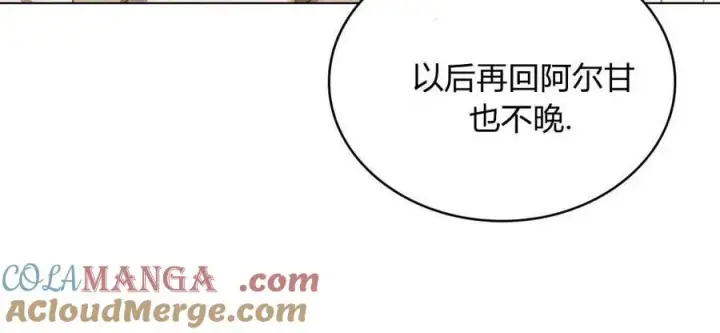 漫画《只是契约婚姻而已》第40话第41张图