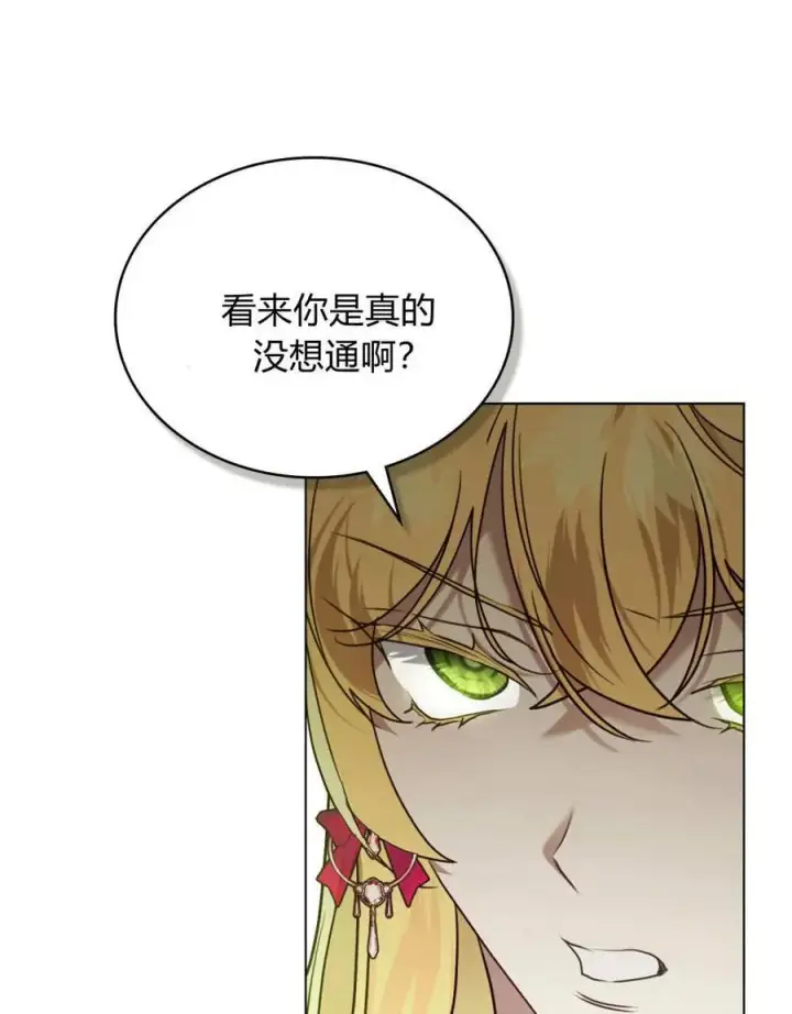 漫画《只是契约婚姻而已》第40话第42张图
