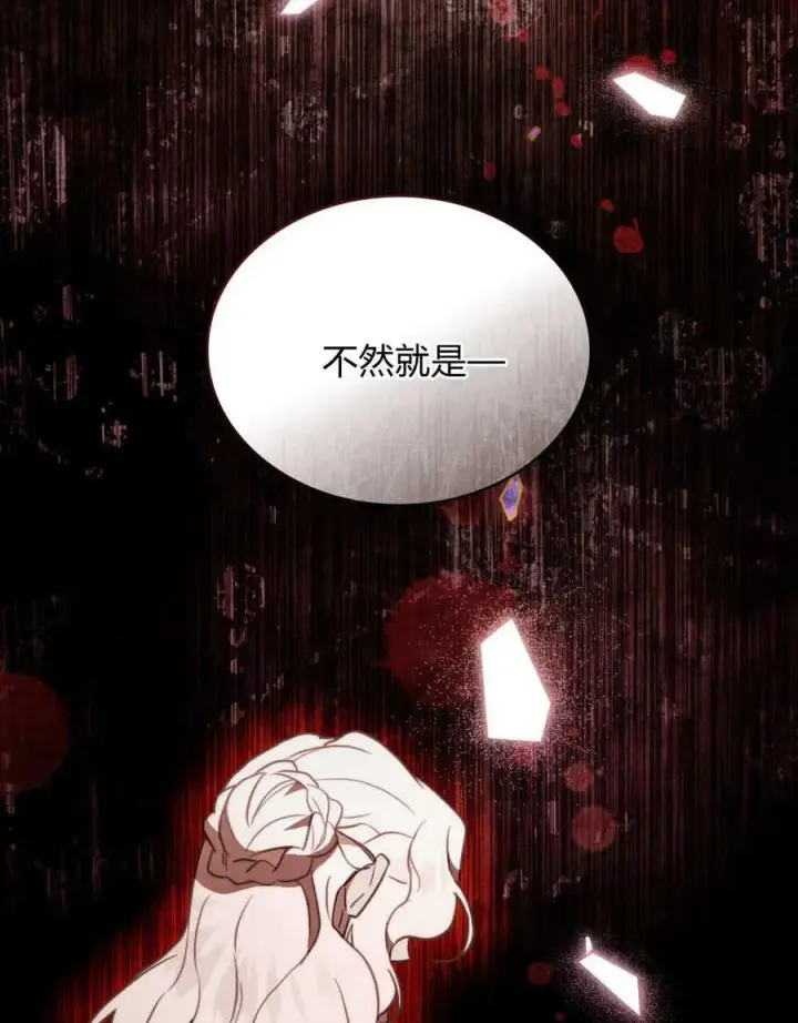 漫画《只是契约婚姻而已》第40话第47张图