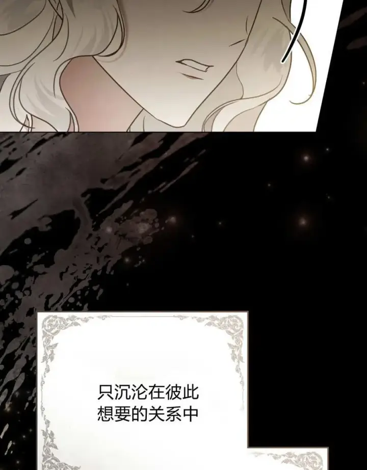 漫画《只是契约婚姻而已》第40话第50张图