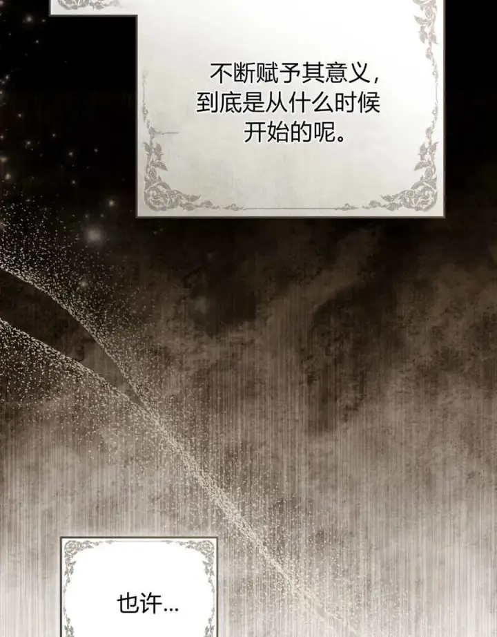 漫画《只是契约婚姻而已》第40话第51张图