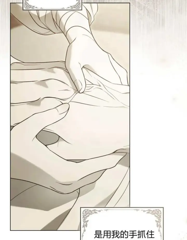 漫画《只是契约婚姻而已》第40话第52张图