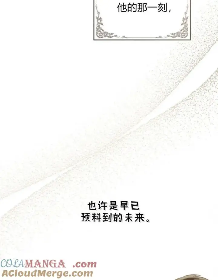 漫画《只是契约婚姻而已》第40话第53张图