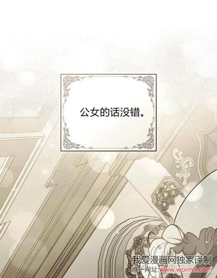 漫画《只是契约婚姻而已》第40话第56张图