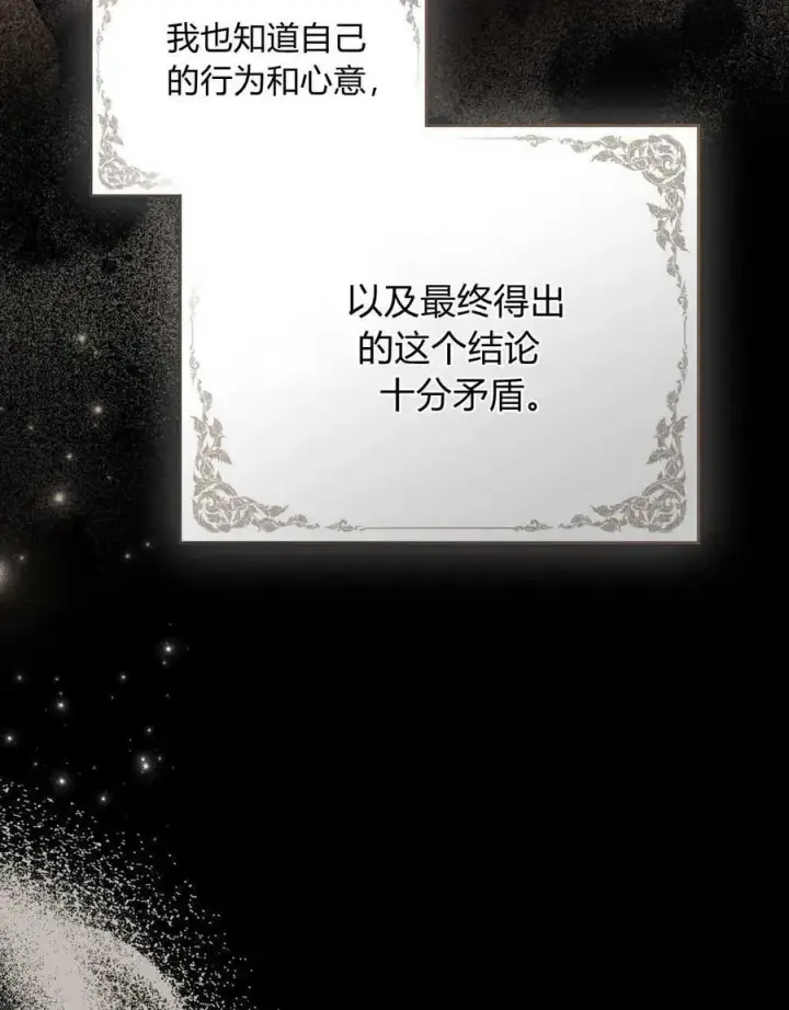 漫画《只是契约婚姻而已》第40话第58张图
