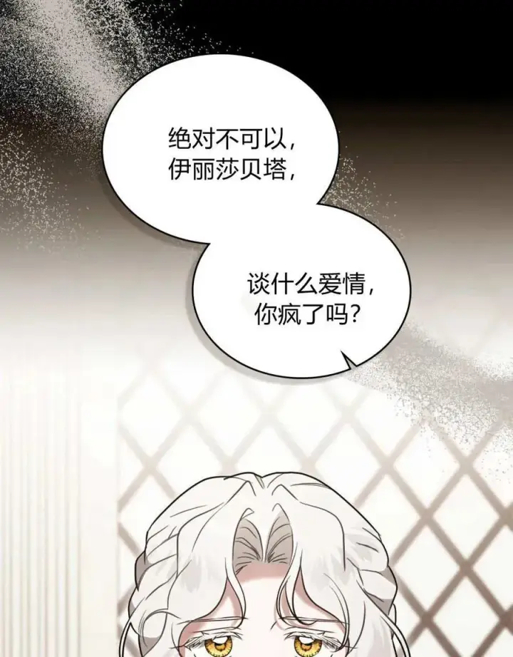 漫画《只是契约婚姻而已》第40话第59张图