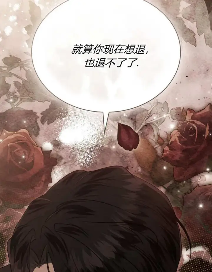 漫画《只是契约婚姻而已》第40话第6张图