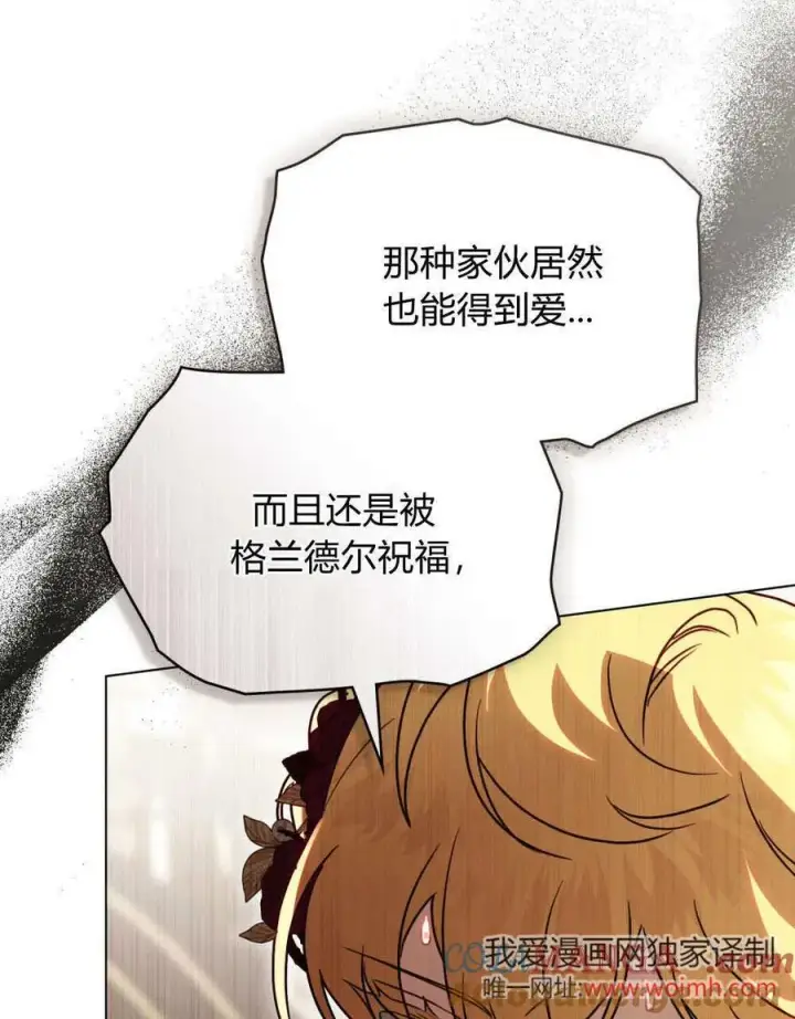 漫画《只是契约婚姻而已》第40话第61张图