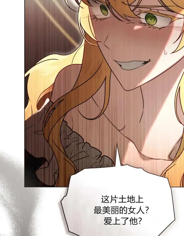 漫画《只是契约婚姻而已》第40话第62张图
