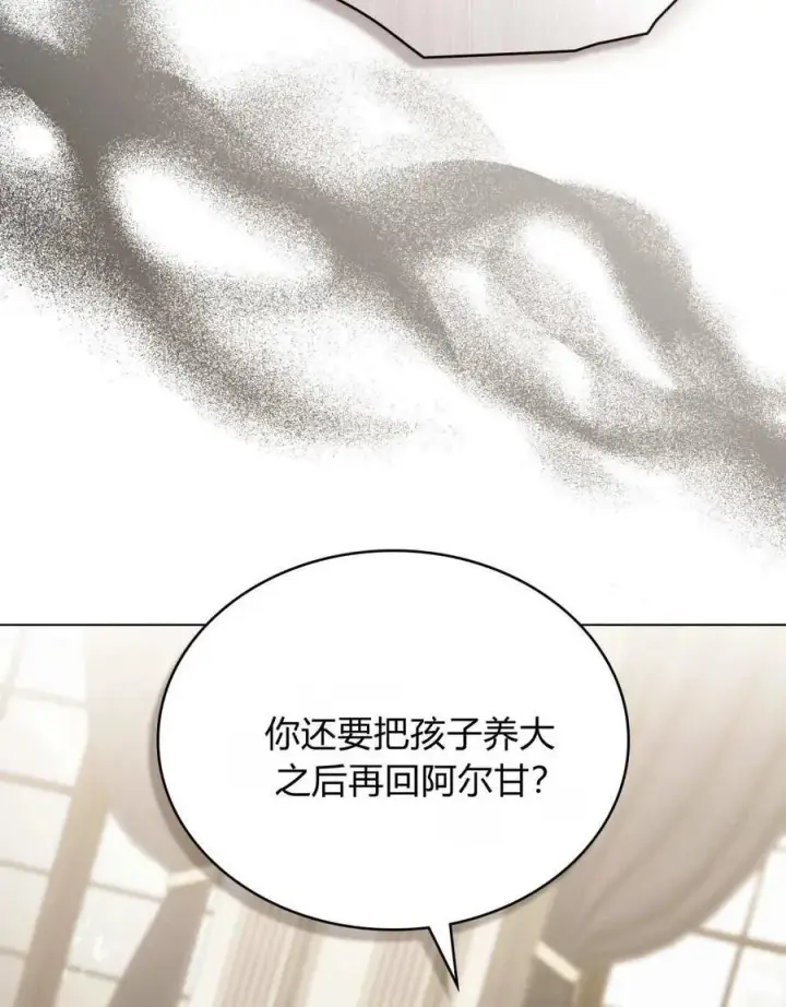 漫画《只是契约婚姻而已》第40话第63张图
