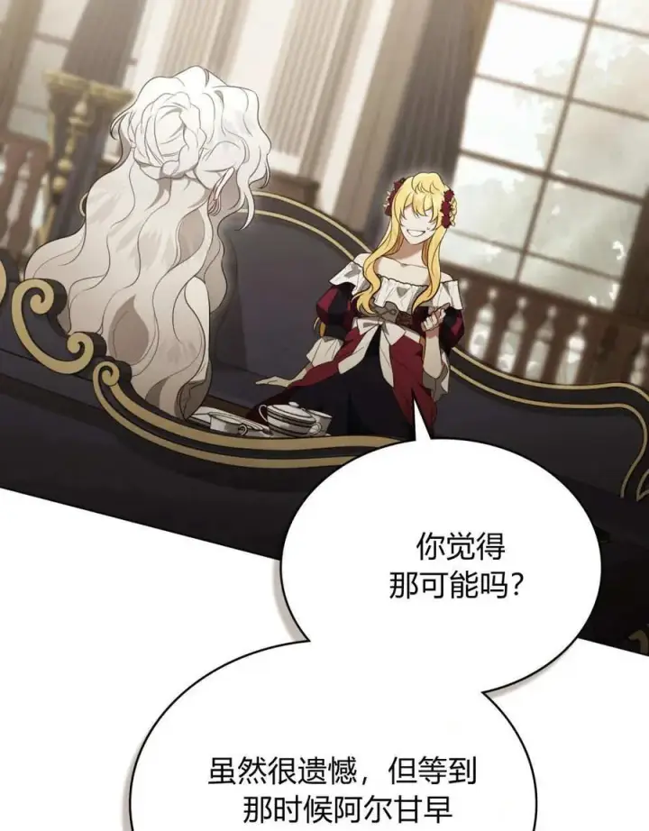 漫画《只是契约婚姻而已》第40话第64张图