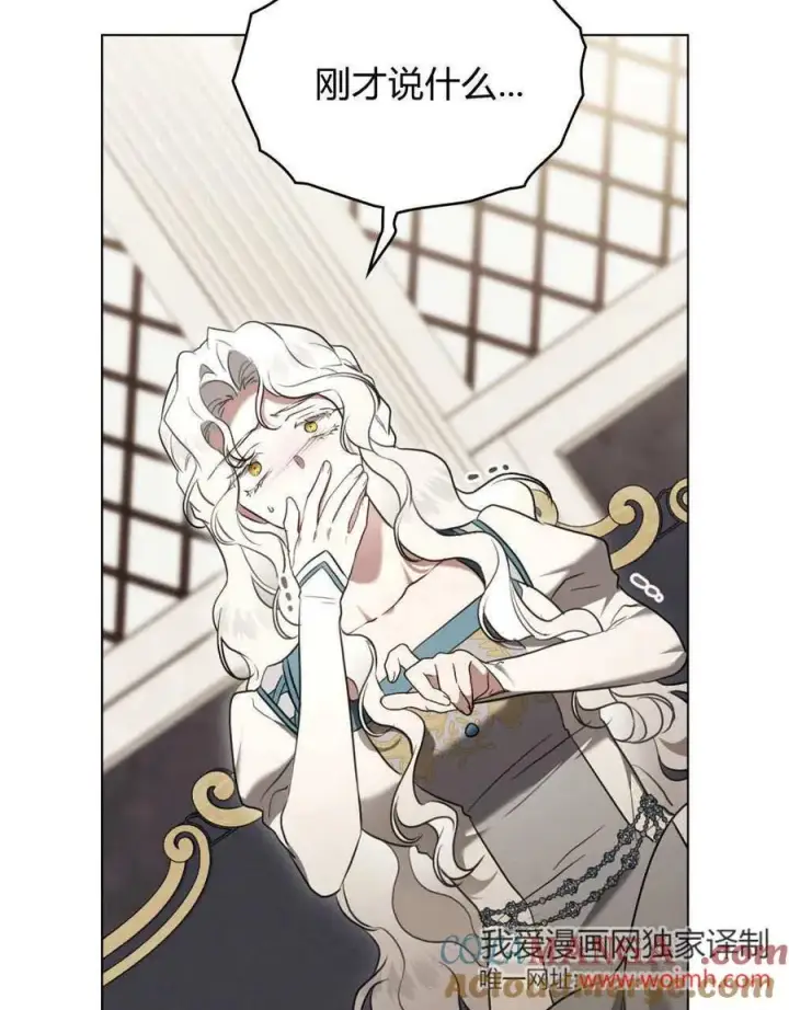 漫画《只是契约婚姻而已》第40话第73张图