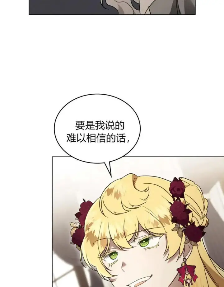 漫画《只是契约婚姻而已》第40话第74张图