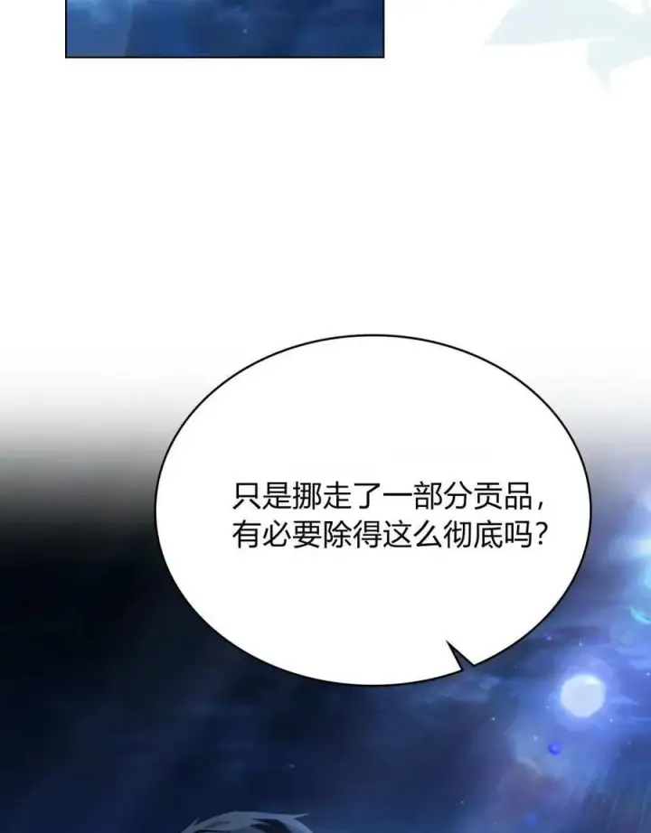漫画《只是契约婚姻而已》第40话第79张图