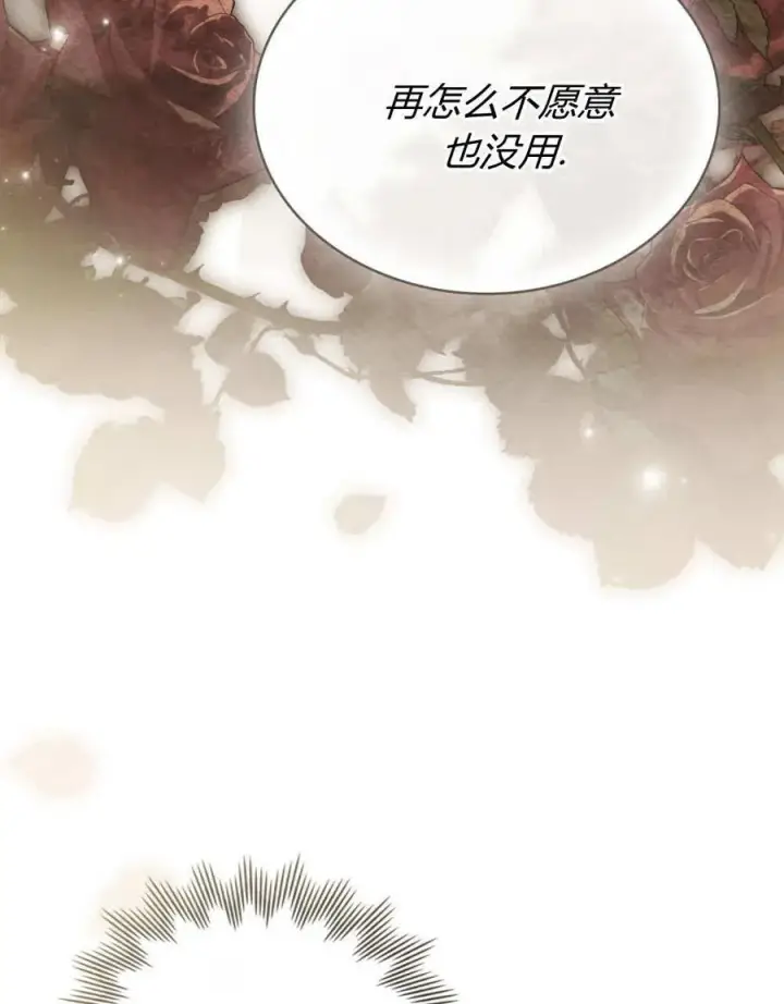 漫画《只是契约婚姻而已》第40话第8张图