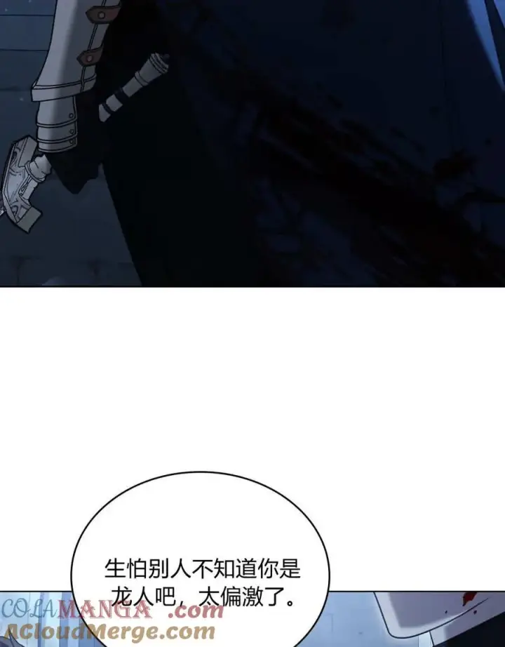 漫画《只是契约婚姻而已》第40话第81张图