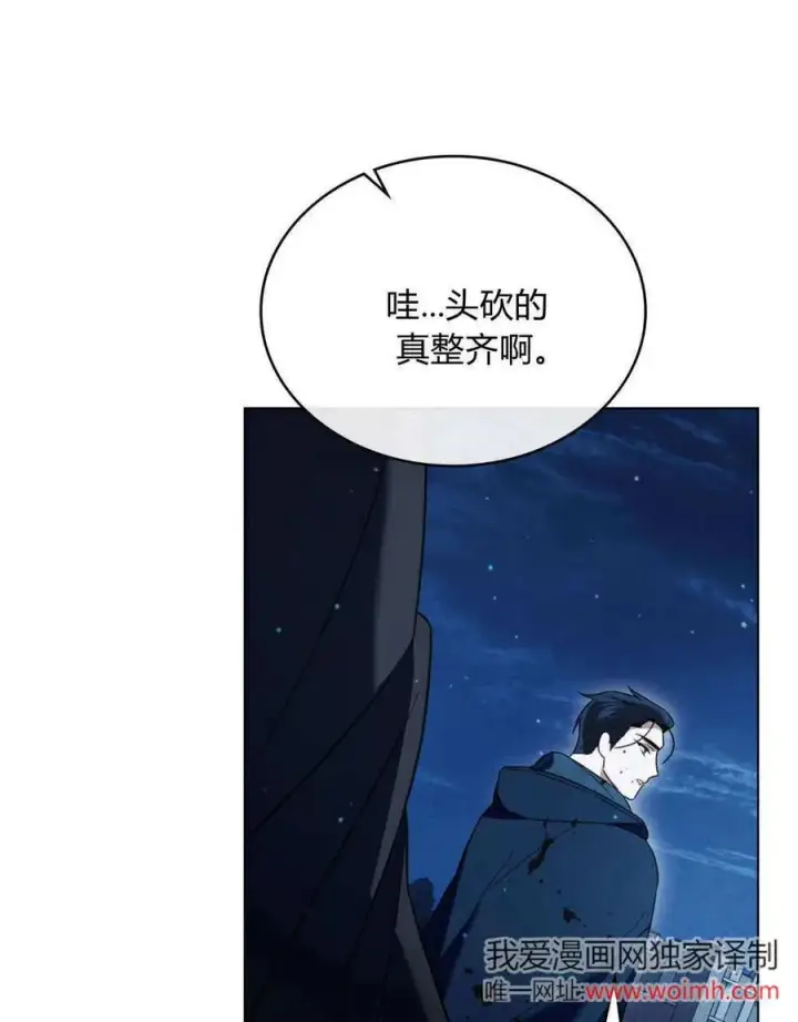 漫画《只是契约婚姻而已》第40话第83张图