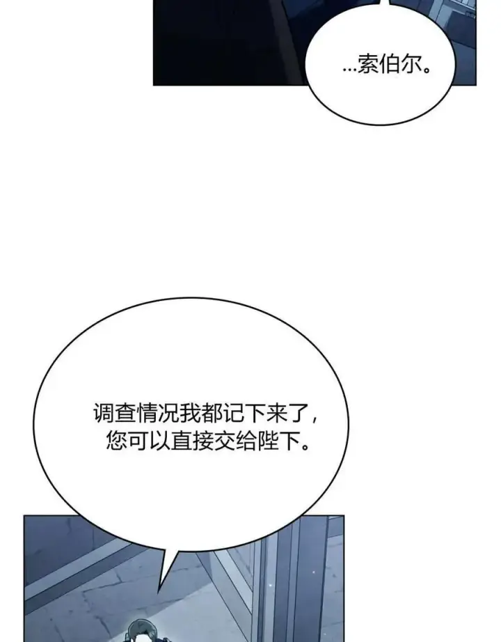 漫画《只是契约婚姻而已》第40话第84张图