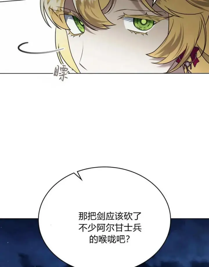 漫画《只是契约婚姻而已》第40话第86张图