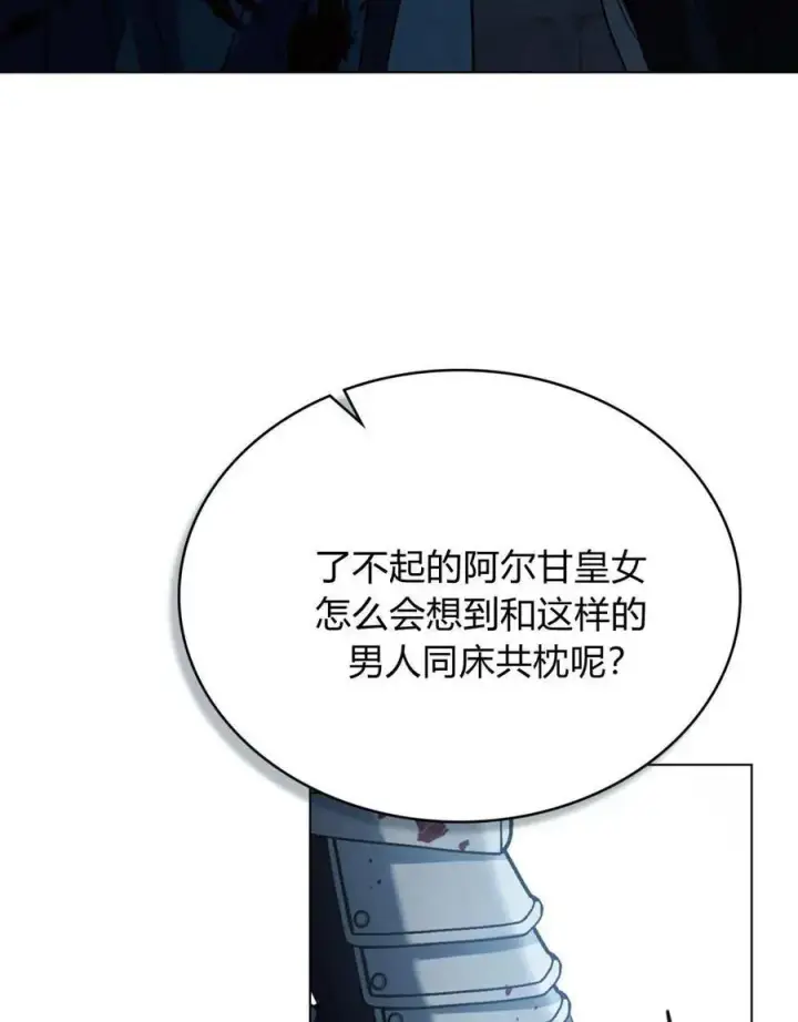 漫画《只是契约婚姻而已》第40话第88张图