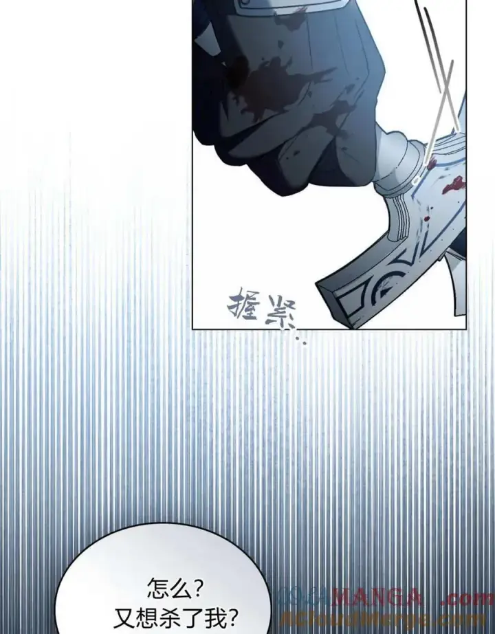 漫画《只是契约婚姻而已》第40话第89张图