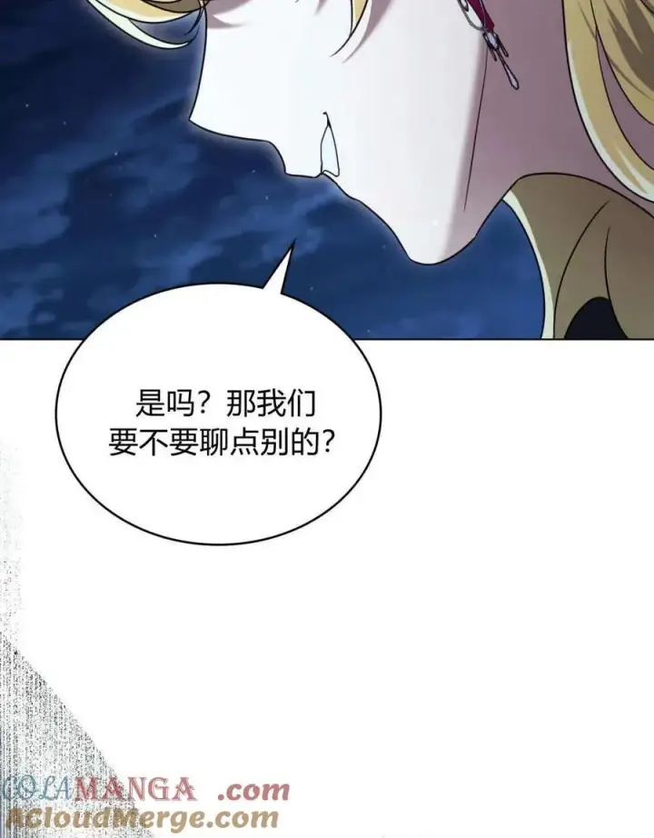 漫画《只是契约婚姻而已》第40话第93张图