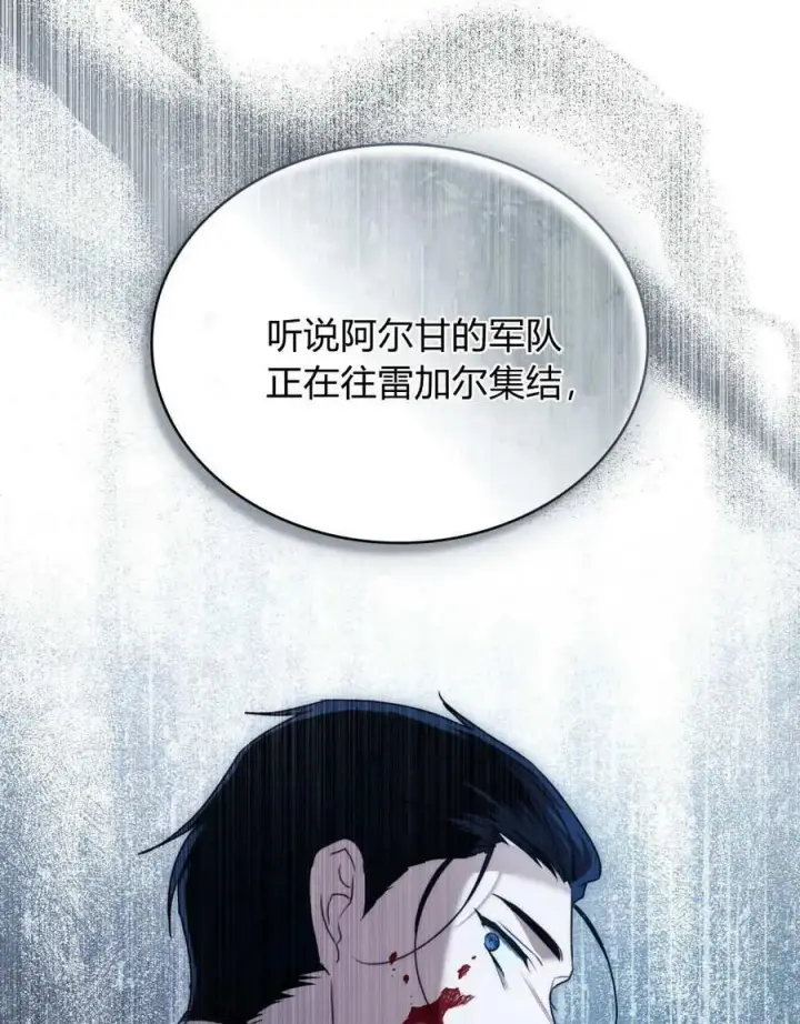 漫画《只是契约婚姻而已》第40话第94张图