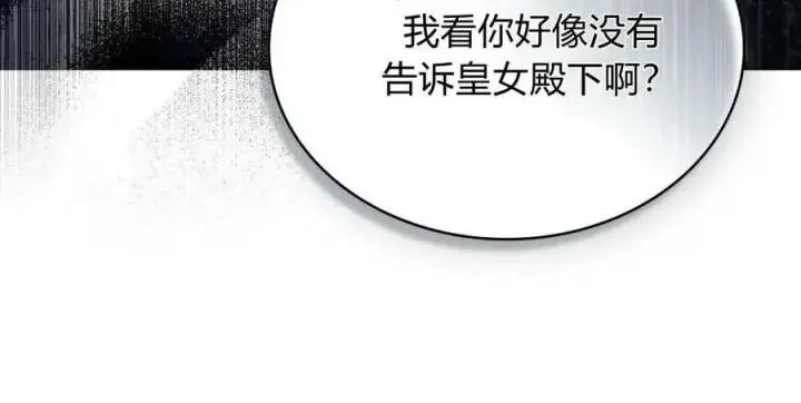 漫画《只是契约婚姻而已》第40话第96张图
