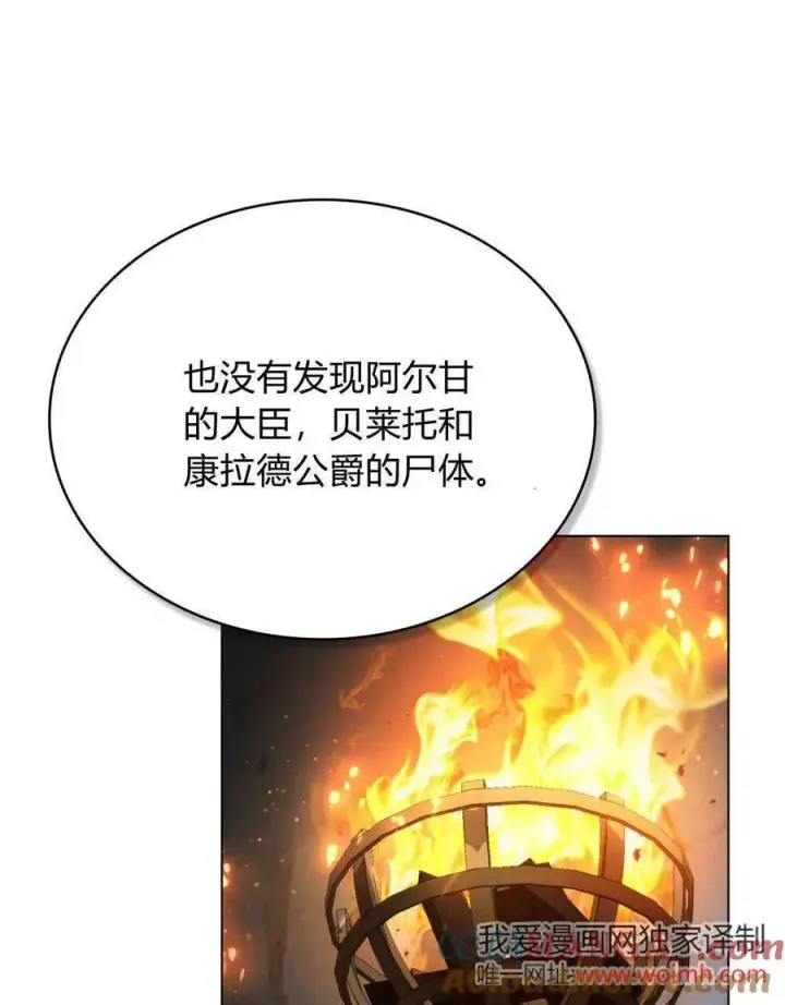 漫画《只是契约婚姻而已》第40话第97张图