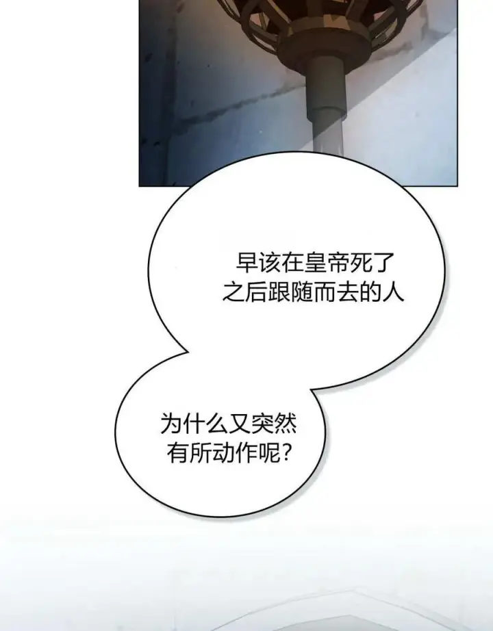 漫画《只是契约婚姻而已》第40话第98张图