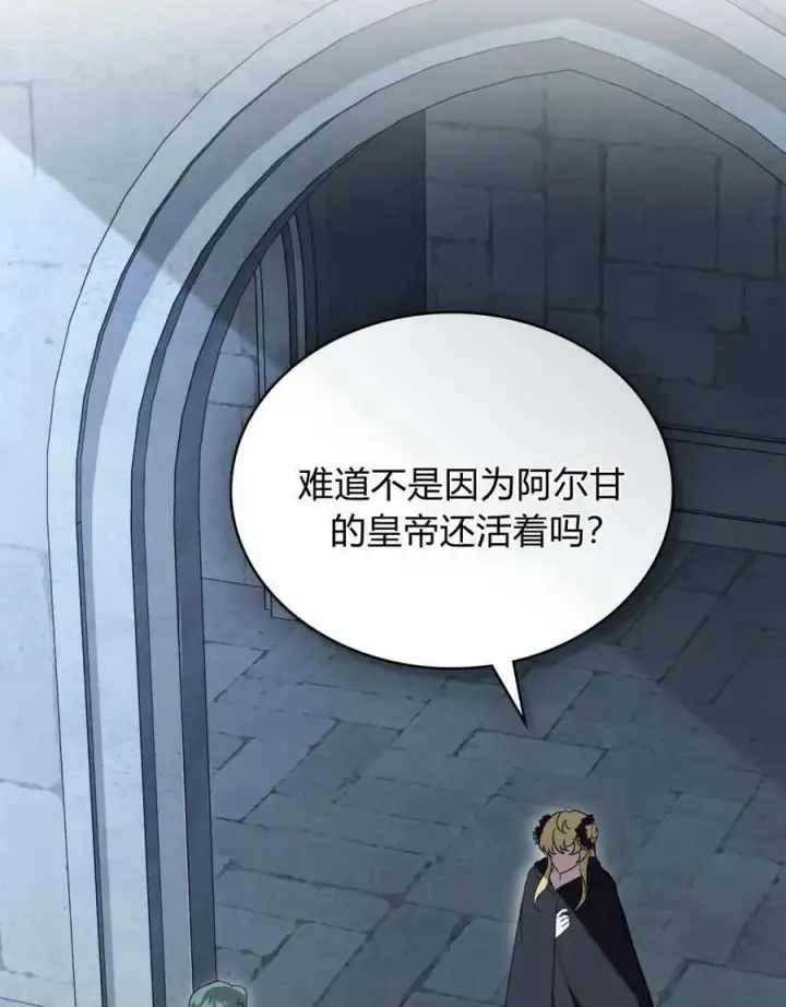 漫画《只是契约婚姻而已》第40话第99张图