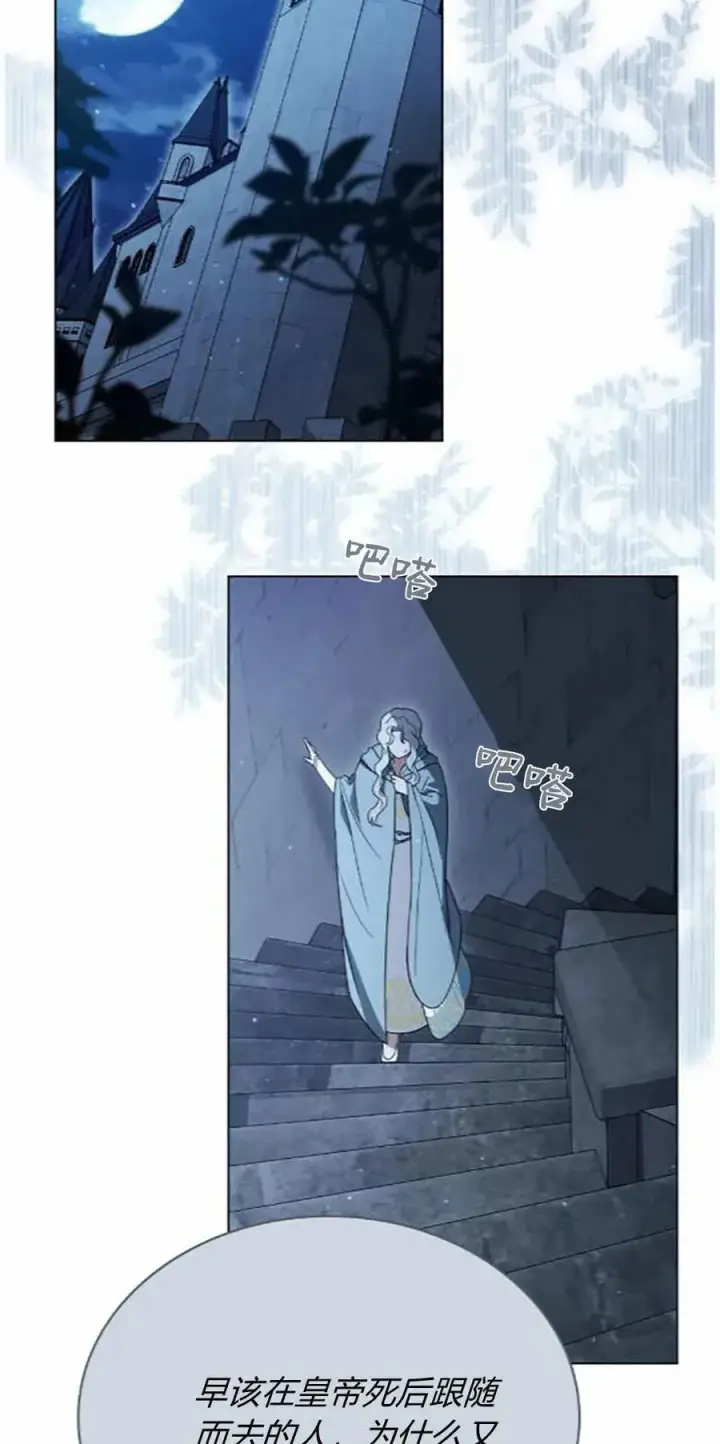 漫画《只是契约婚姻而已》第41话第12张图