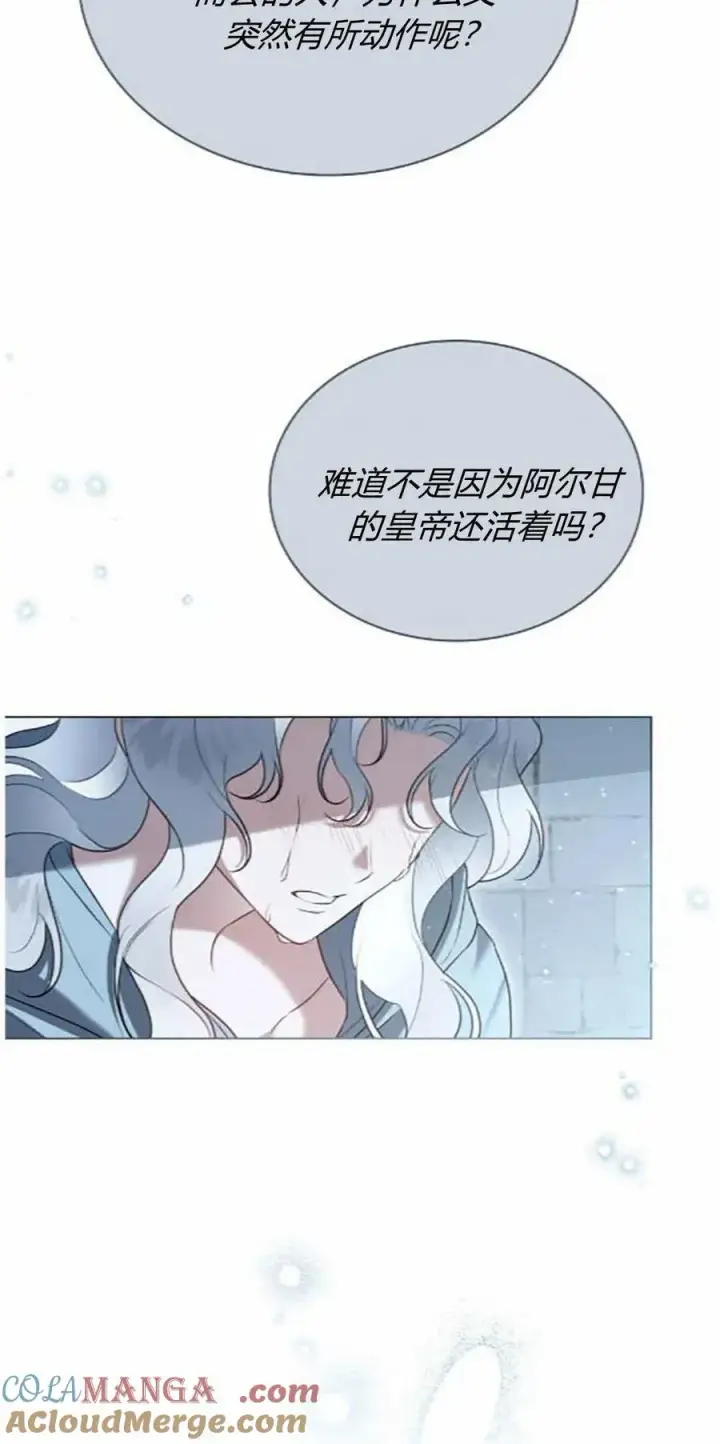 漫画《只是契约婚姻而已》第41话第13张图