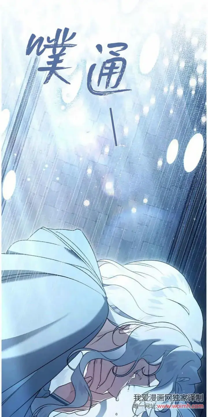 漫画《只是契约婚姻而已》第41话第14张图
