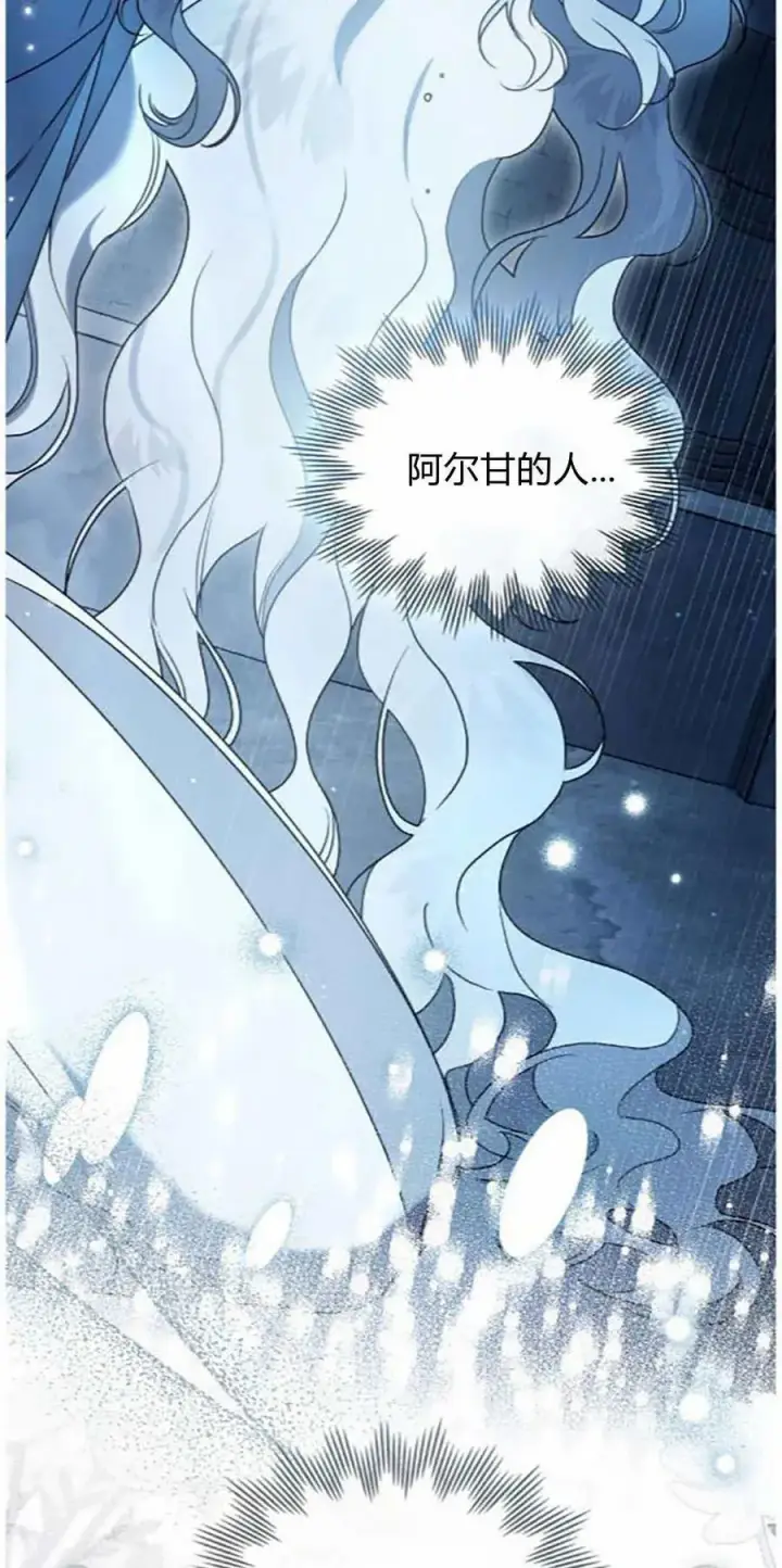 漫画《只是契约婚姻而已》第41话第15张图