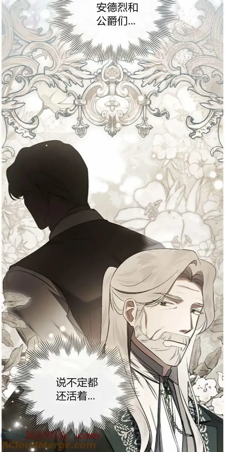 漫画《只是契约婚姻而已》第41话第16张图
